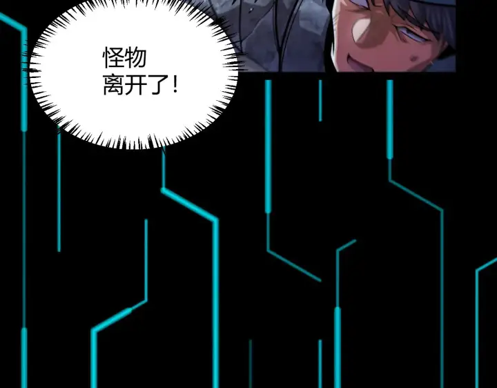 漫画《我来自游戏》第285话 回归的天娜！第144张图