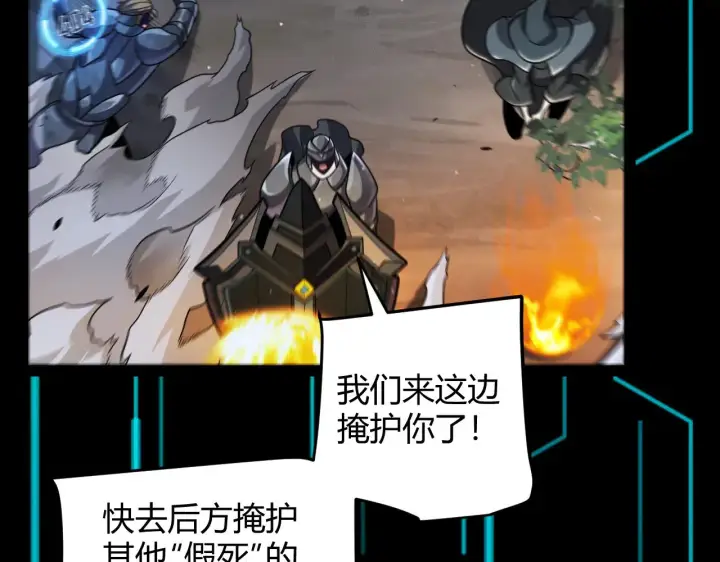 漫画《我来自游戏》第285话 回归的天娜！第146张图