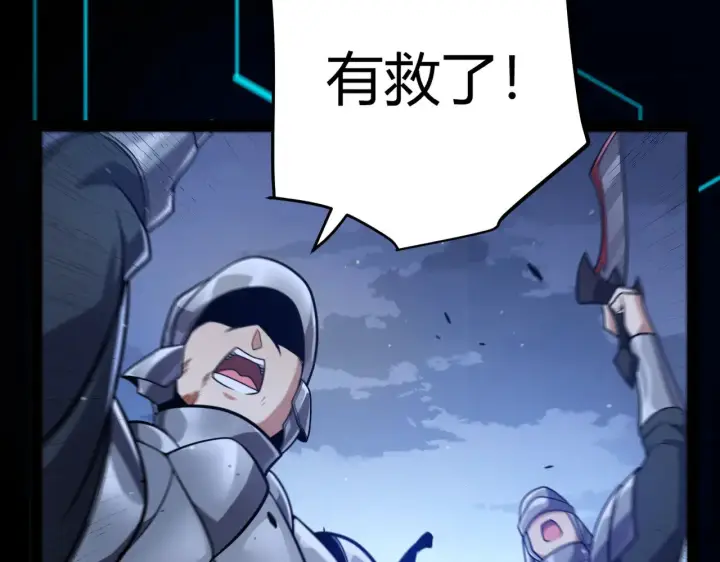 漫画《我来自游戏》第285话 回归的天娜！第150张图