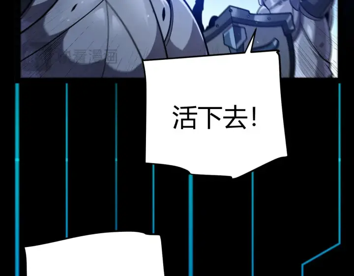 漫画《我来自游戏》第285话 回归的天娜！第151张图