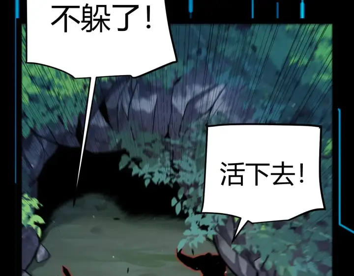 漫画《我来自游戏》第285话 回归的天娜！第152张图