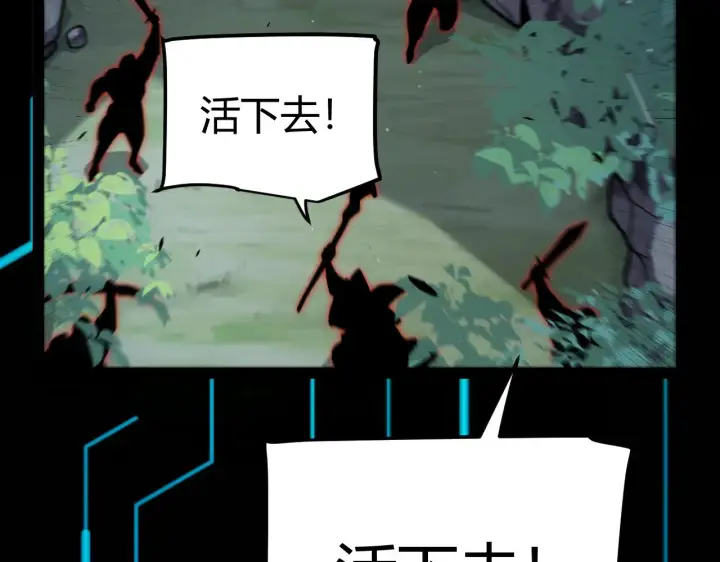 漫画《我来自游戏》第285话 回归的天娜！第153张图
