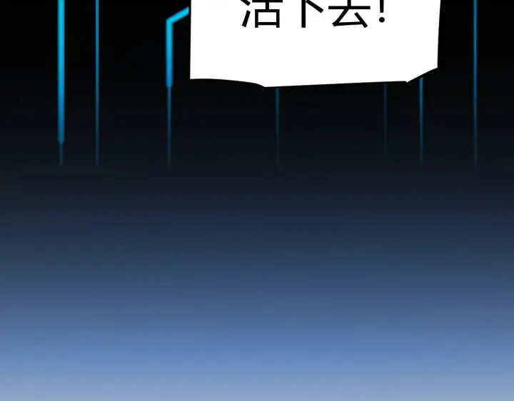 漫画《我来自游戏》第285话 回归的天娜！第154张图