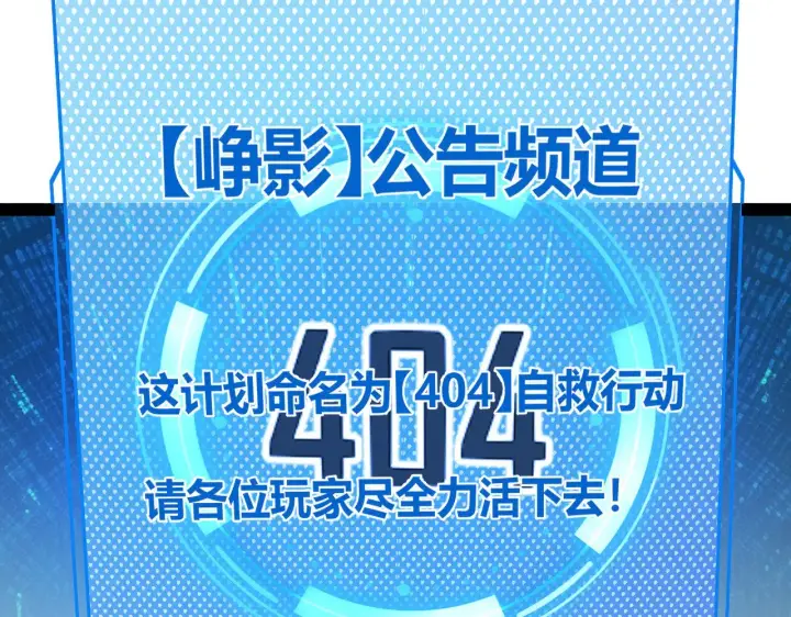 漫画《我来自游戏》第285话 回归的天娜！第156张图