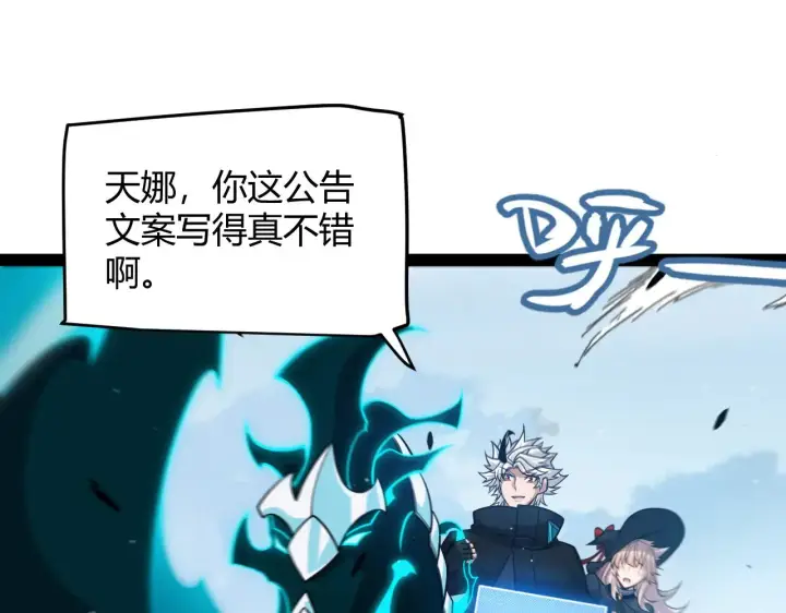 漫画《我来自游戏》第285话 回归的天娜！第158张图