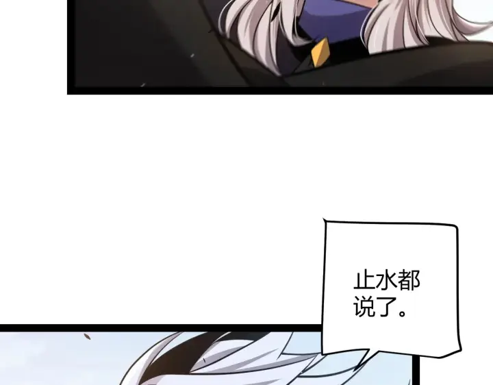漫画《我来自游戏》第285话 回归的天娜！第162张图