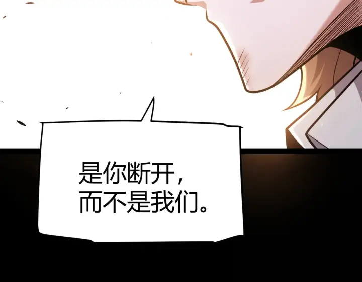 漫画《我来自游戏》第285话 回归的天娜！第17张图