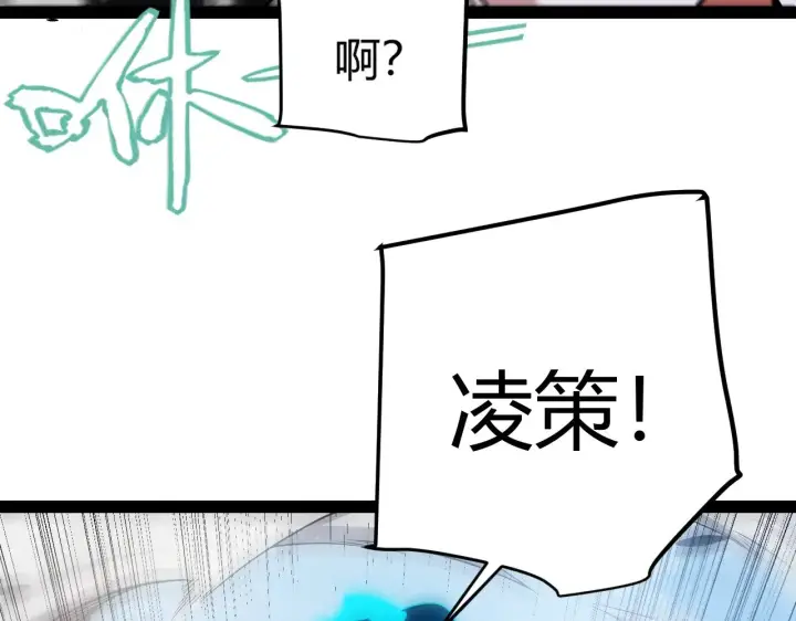 漫画《我来自游戏》第285话 回归的天娜！第170张图