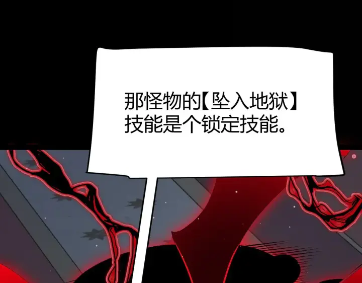 漫画《我来自游戏》第285话 回归的天娜！第18张图