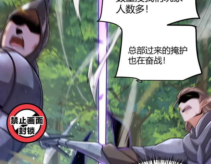漫画《我来自游戏》第285话 回归的天娜！第180张图