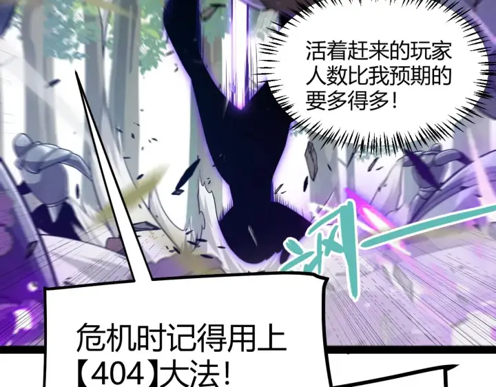 漫画《我来自游戏》第285话 回归的天娜！第181张图