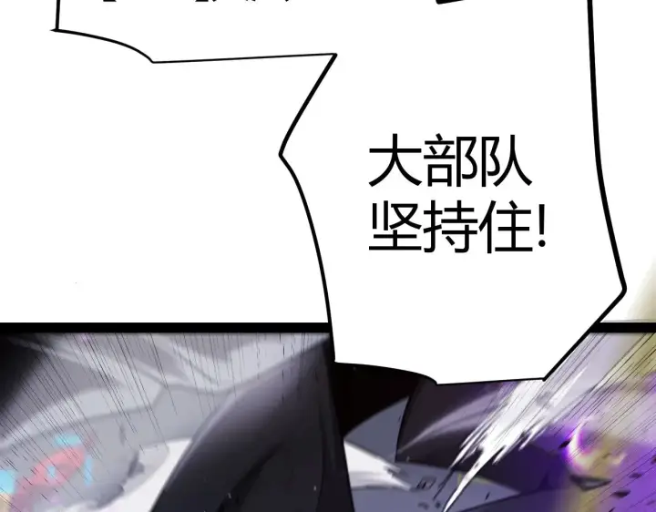 漫画《我来自游戏》第285话 回归的天娜！第182张图