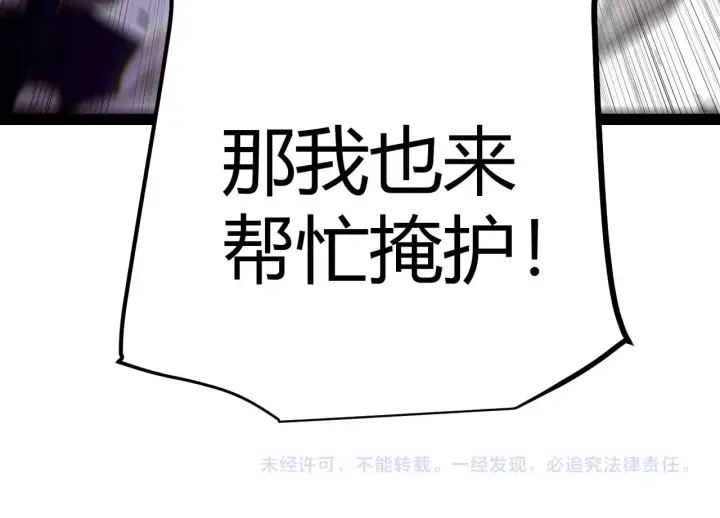 漫画《我来自游戏》第285话 回归的天娜！第185张图