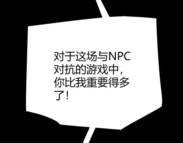 漫画《我来自游戏》第285话 回归的天娜！第27张图