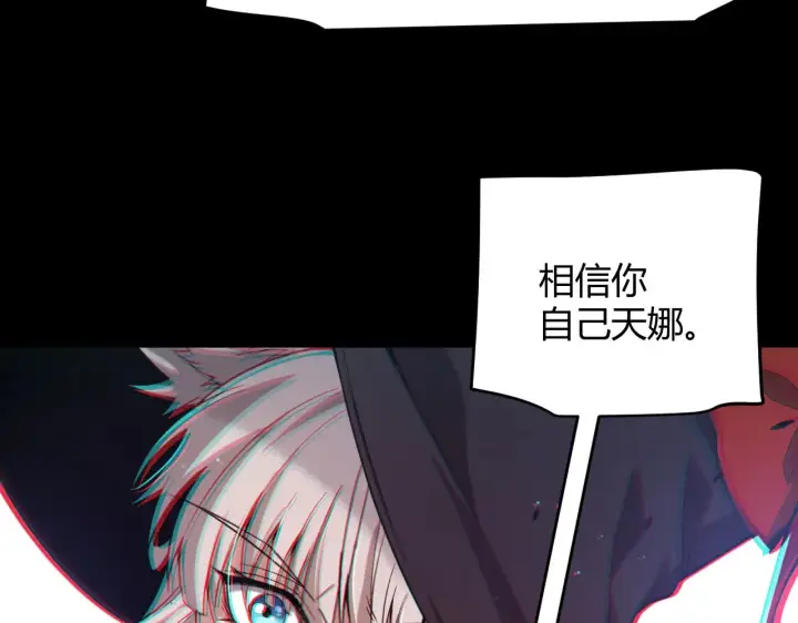漫画《我来自游戏》第285话 回归的天娜！第32张图
