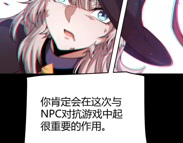 漫画《我来自游戏》第285话 回归的天娜！第33张图