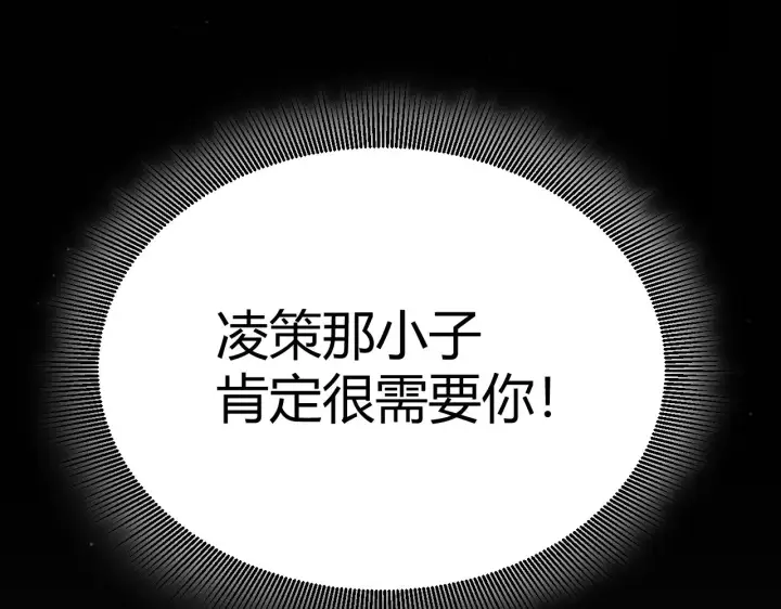 漫画《我来自游戏》第285话 回归的天娜！第36张图