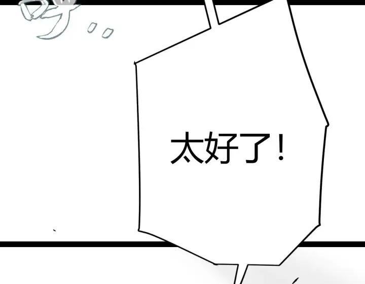 漫画《我来自游戏》第285话 回归的天娜！第40张图