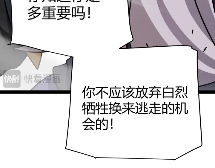 漫画《我来自游戏》第285话 回归的天娜！第44张图