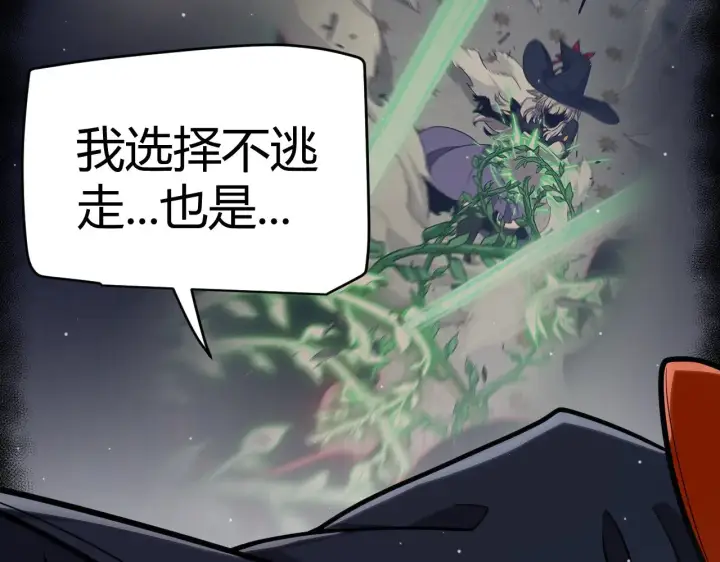 漫画《我来自游戏》第285话 回归的天娜！第46张图