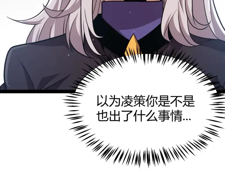 漫画《我来自游戏》第285话 回归的天娜！第48张图