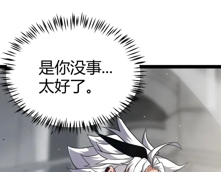 漫画《我来自游戏》第285话 回归的天娜！第49张图