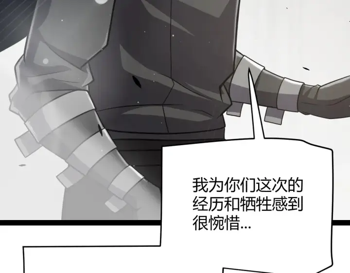 漫画《我来自游戏》第285话 回归的天娜！第51张图