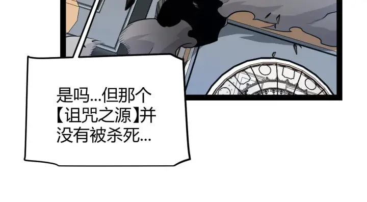 漫画《我来自游戏》第285话 回归的天娜！第55张图