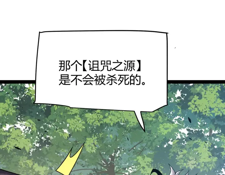 漫画《我来自游戏》第285话 回归的天娜！第56张图