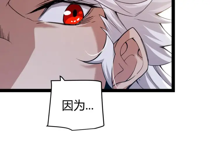 漫画《我来自游戏》第285话 回归的天娜！第59张图