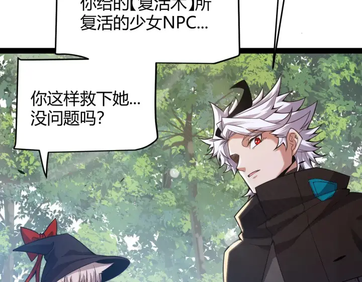漫画《我来自游戏》第285话 回归的天娜！第63张图