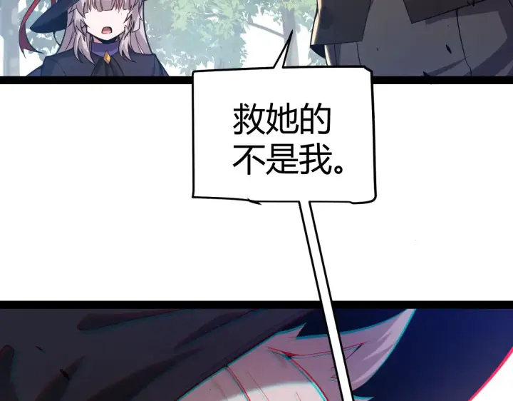 漫画《我来自游戏》第285话 回归的天娜！第64张图