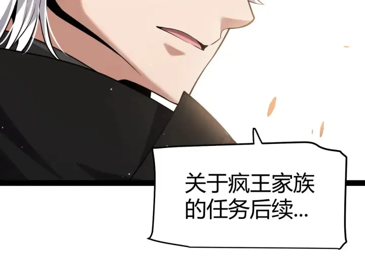 漫画《我来自游戏》第285话 回归的天娜！第79张图