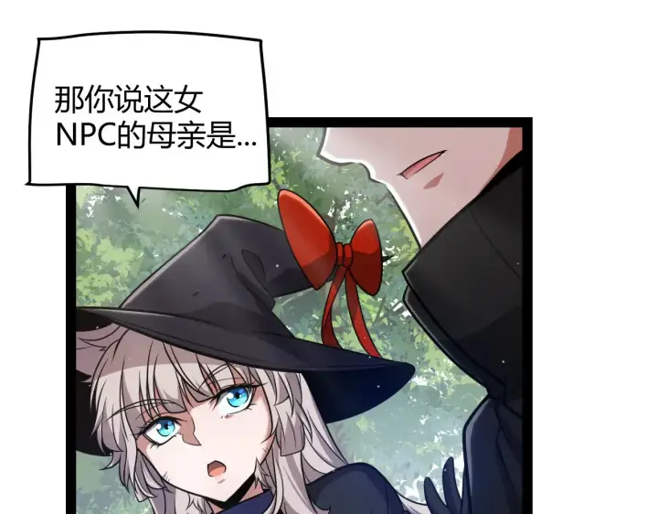 漫画《我来自游戏》第285话 回归的天娜！第80张图