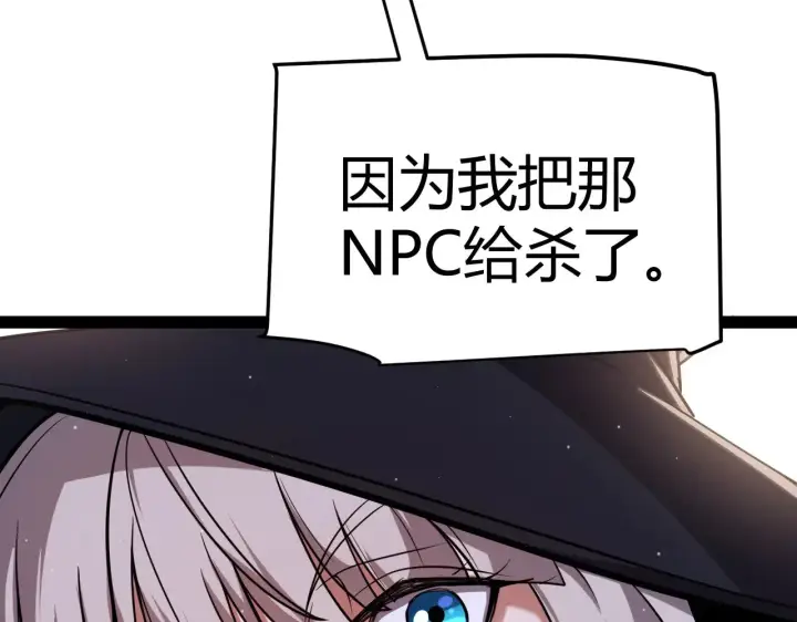 漫画《我来自游戏》第285话 回归的天娜！第82张图