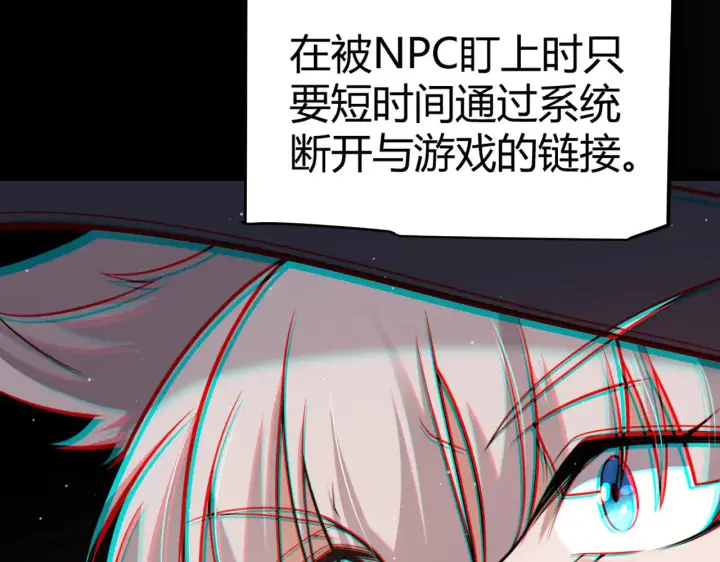 漫画《我来自游戏》第285话 回归的天娜！第9张图