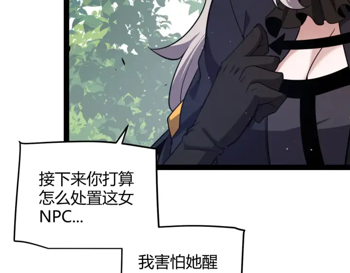 漫画《我来自游戏》第285话 回归的天娜！第92张图