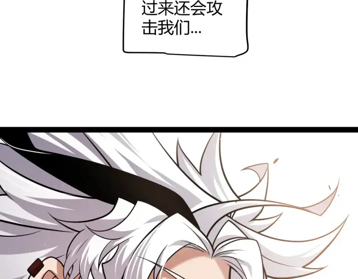 漫画《我来自游戏》第285话 回归的天娜！第93张图
