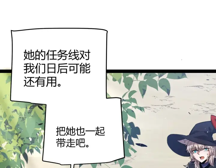 漫画《我来自游戏》第285话 回归的天娜！第98张图