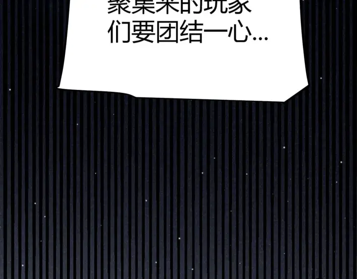 漫画《我来自游戏》第286话 各方齐聚！第100张图
