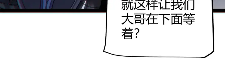 漫画《我来自游戏》第286话 各方齐聚！第104张图