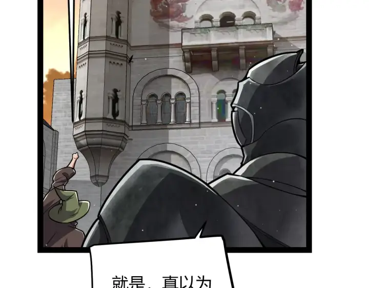 漫画《我来自游戏》第286话 各方齐聚！第106张图