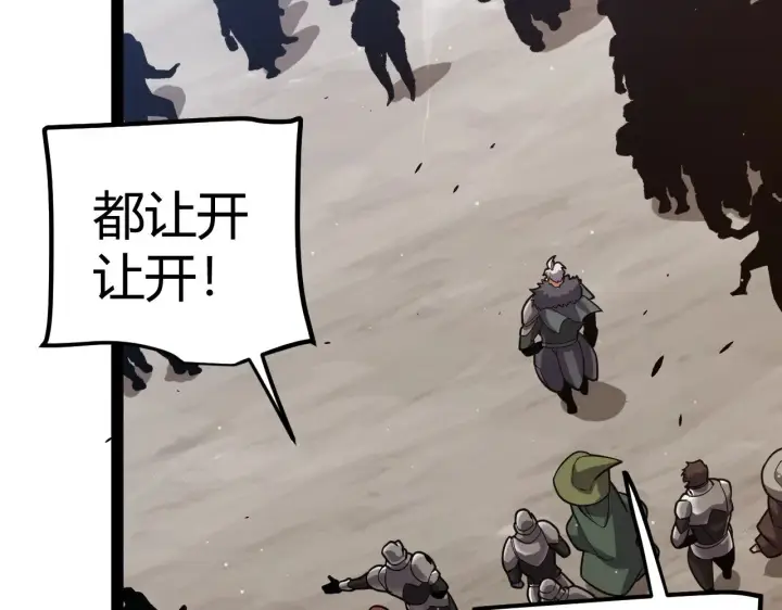 漫画《我来自游戏》第286话 各方齐聚！第110张图