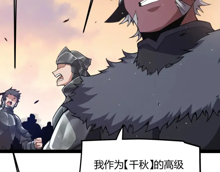 漫画《我来自游戏》第286话 各方齐聚！第113张图