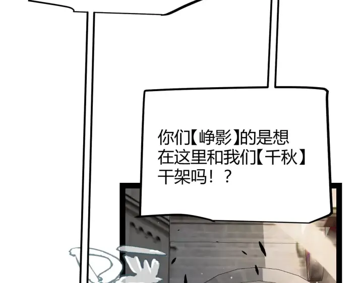 漫画《我来自游戏》第286话 各方齐聚！第115张图