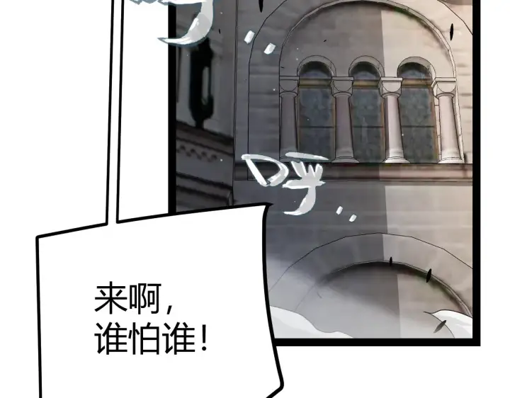 漫画《我来自游戏》第286话 各方齐聚！第116张图