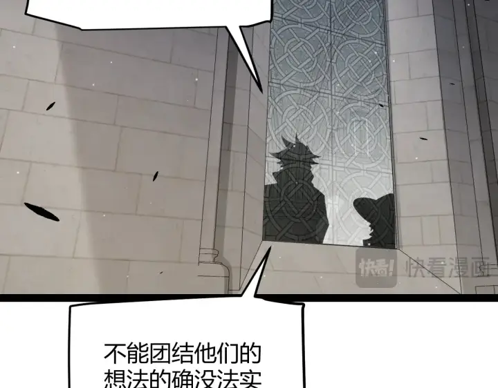 漫画《我来自游戏》第286话 各方齐聚！第119张图