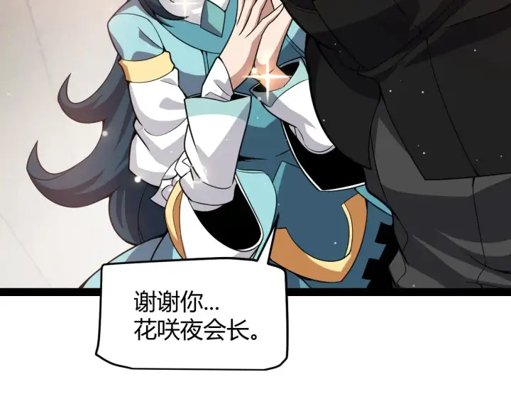 漫画《我来自游戏》第286话 各方齐聚！第122张图