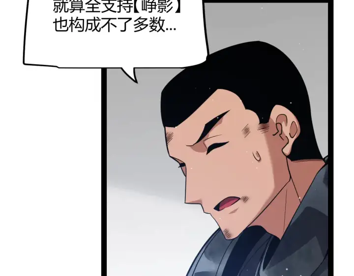 漫画《我来自游戏》第286话 各方齐聚！第126张图