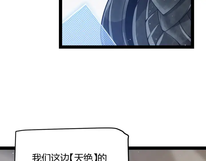漫画《我来自游戏》第286话 各方齐聚！第127张图